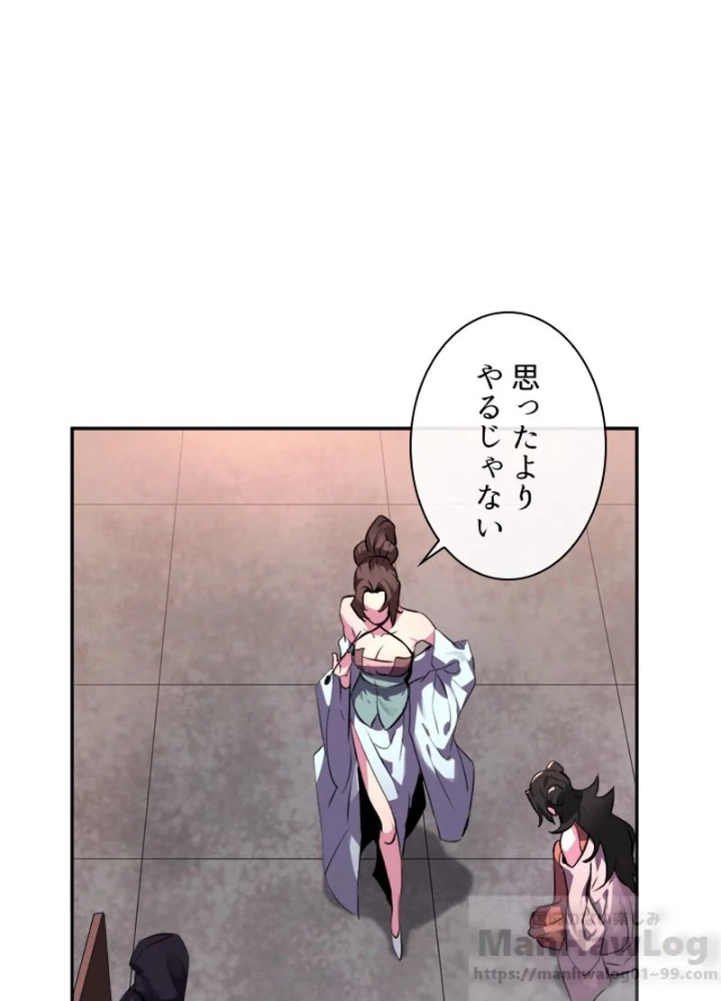 華山転生 - 第104話 - Page 65