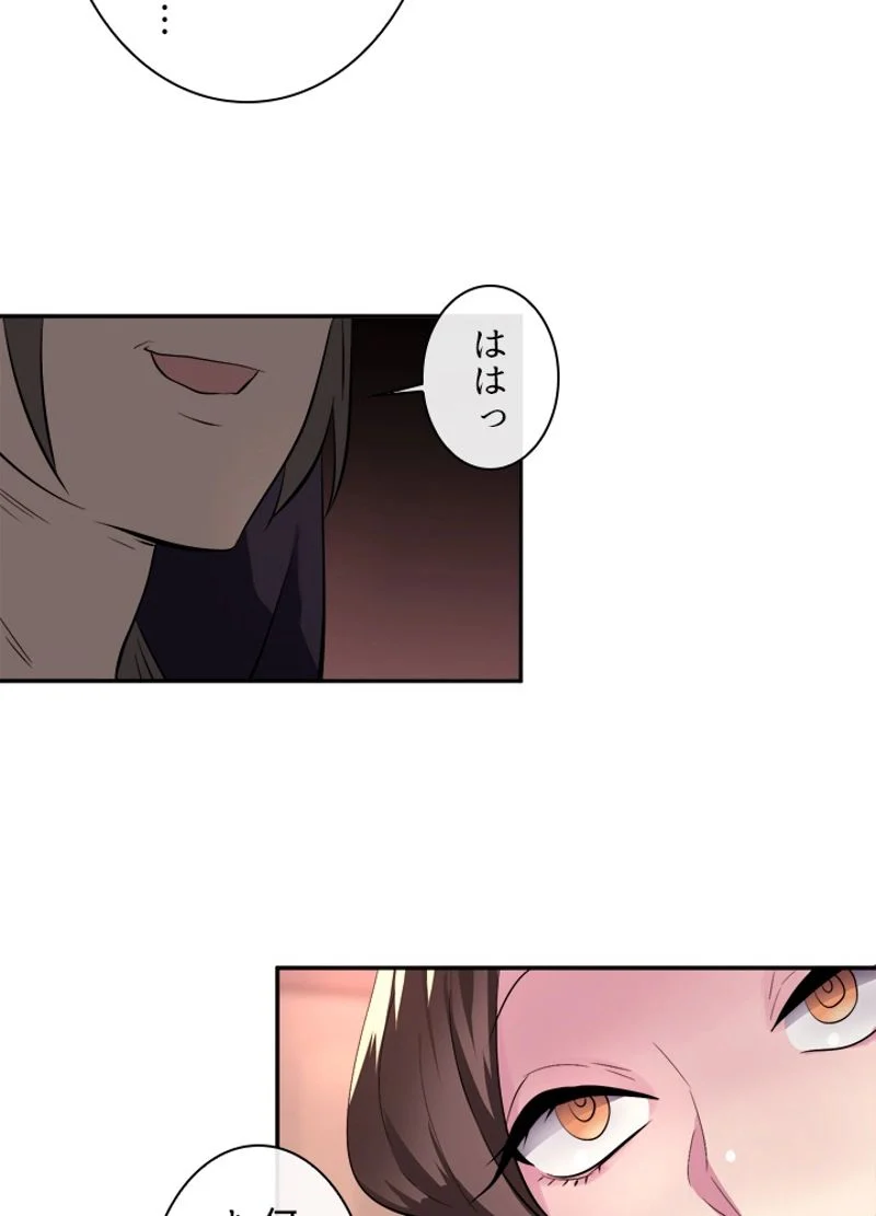 華山転生 - 第104話 - Page 72