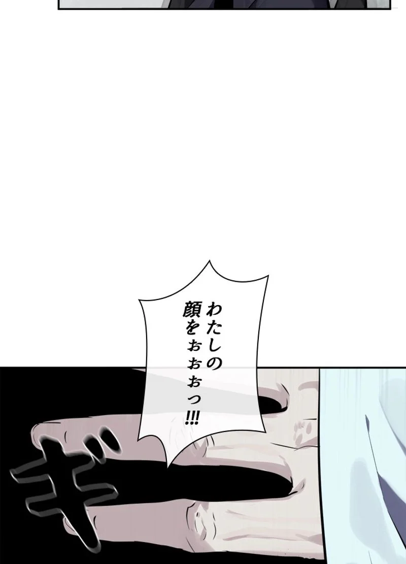 華山転生 - 第106話 - Page 7