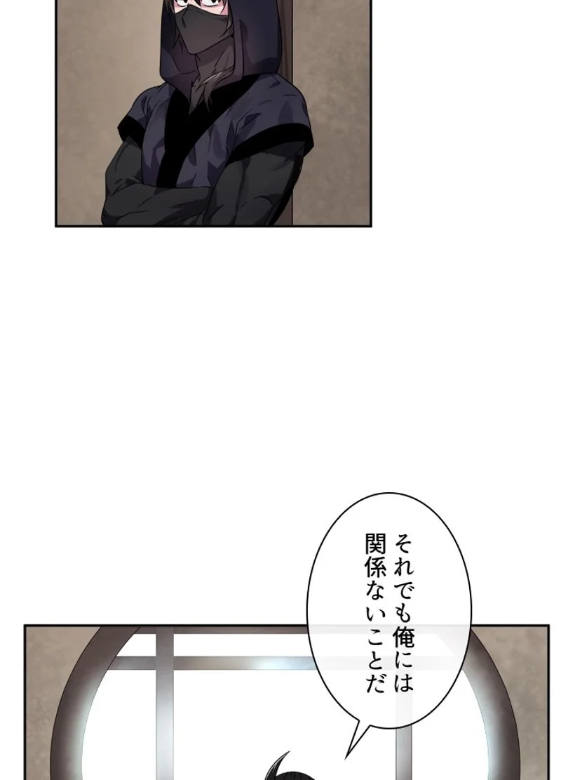 華山転生 - 第107話 - Page 21