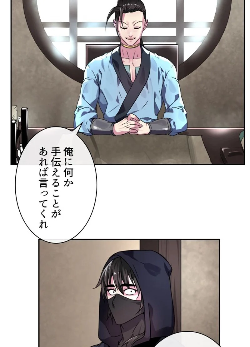 華山転生 - 第107話 - Page 22