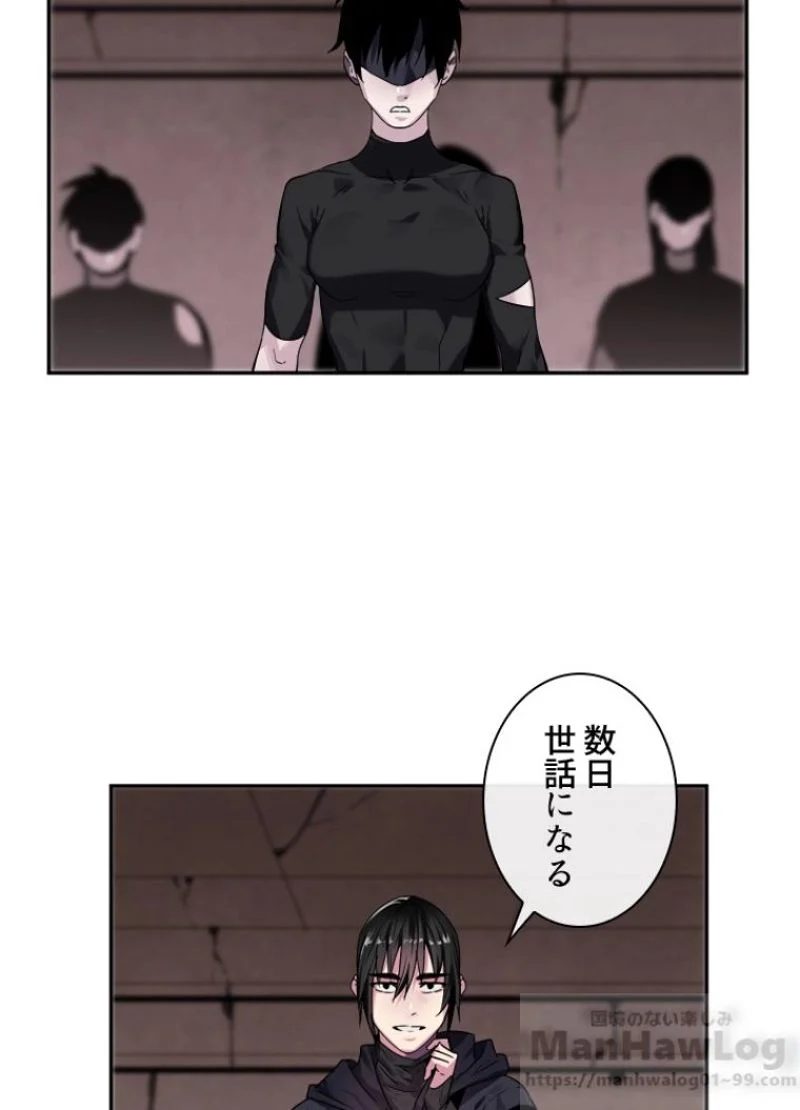 華山転生 - 第107話 - Page 56