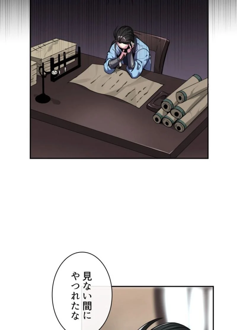 華山転生 - 第107話 - Page 7