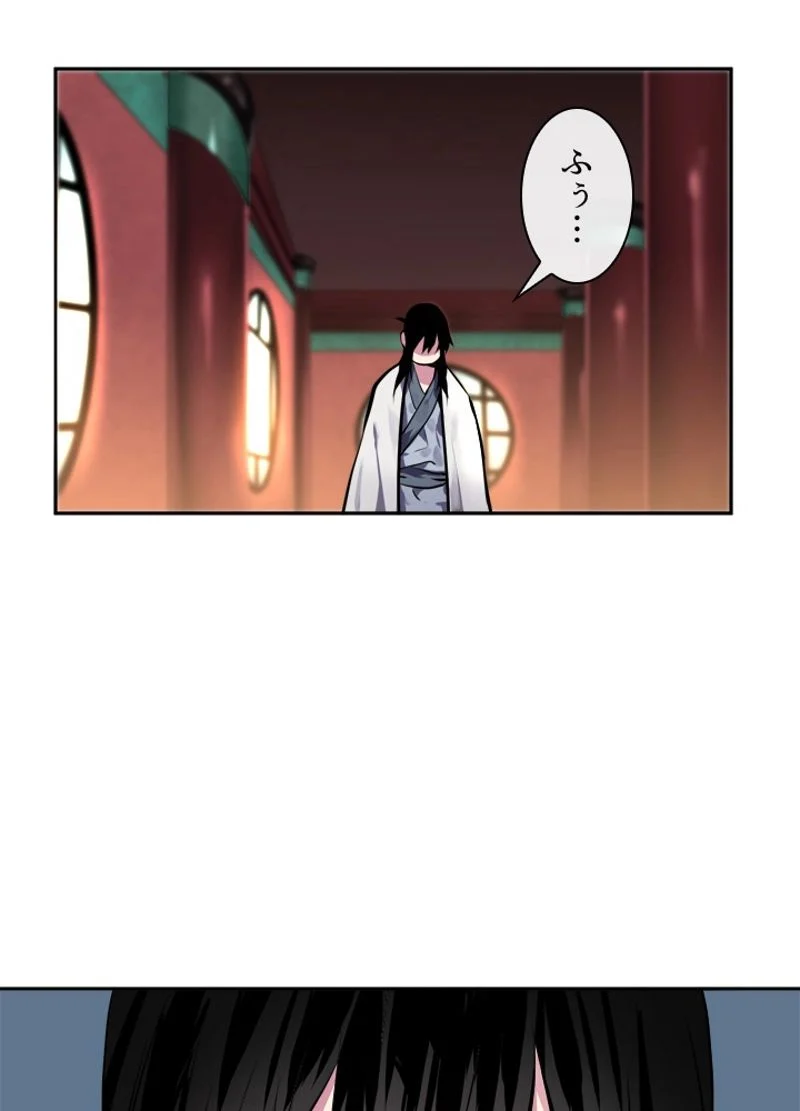 華山転生 - 第111話 - Page 3