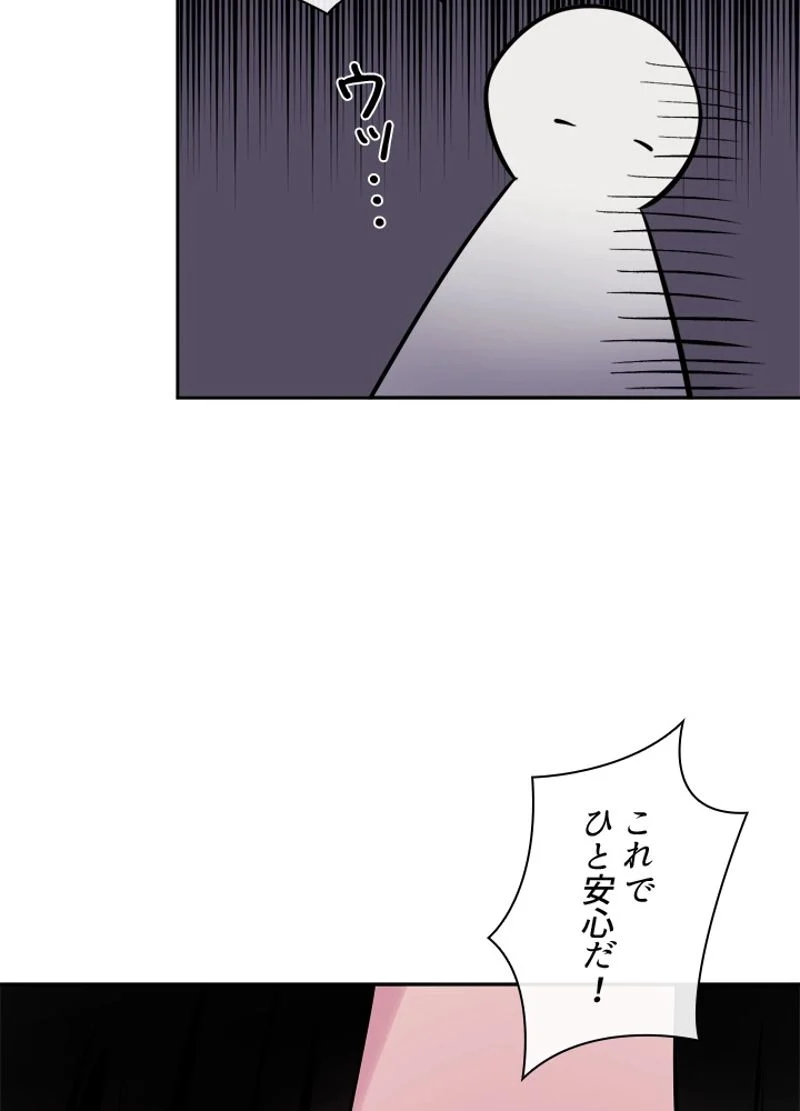 華山転生 - 第111話 - Page 84