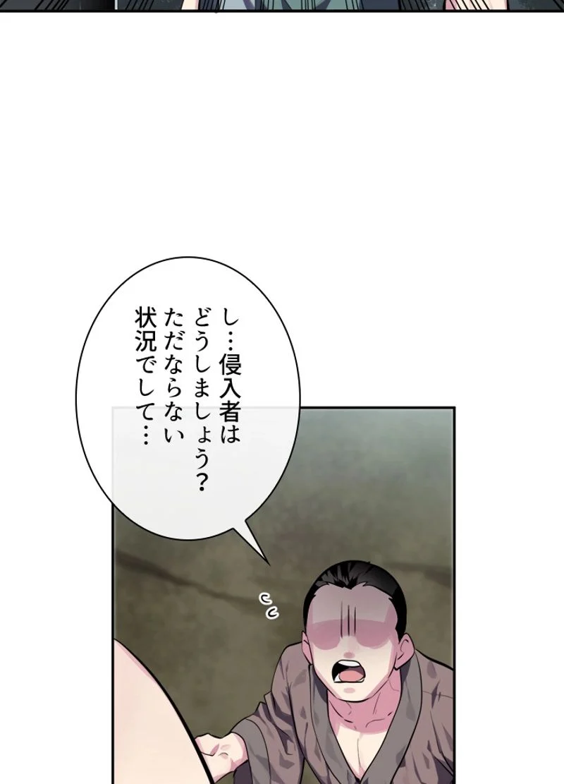 華山転生 - 第115話 - Page 15