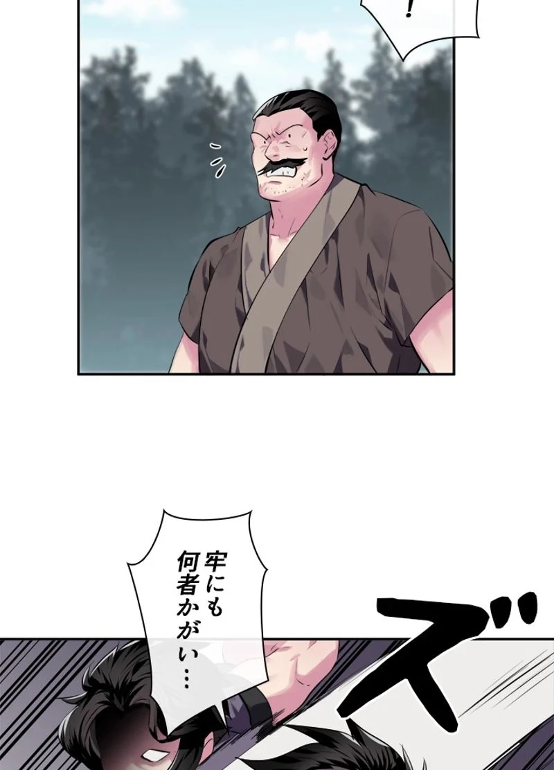 華山転生 - 第115話 - Page 39