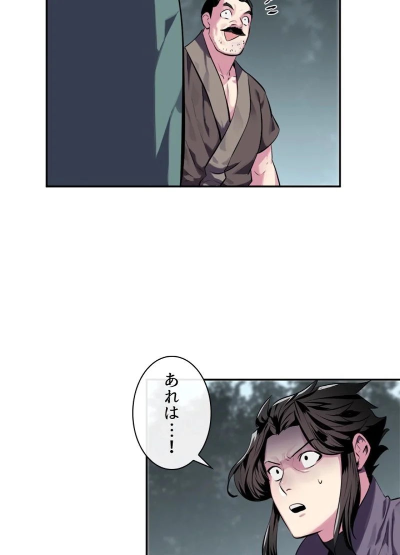 華山転生 - 第115話 - Page 51