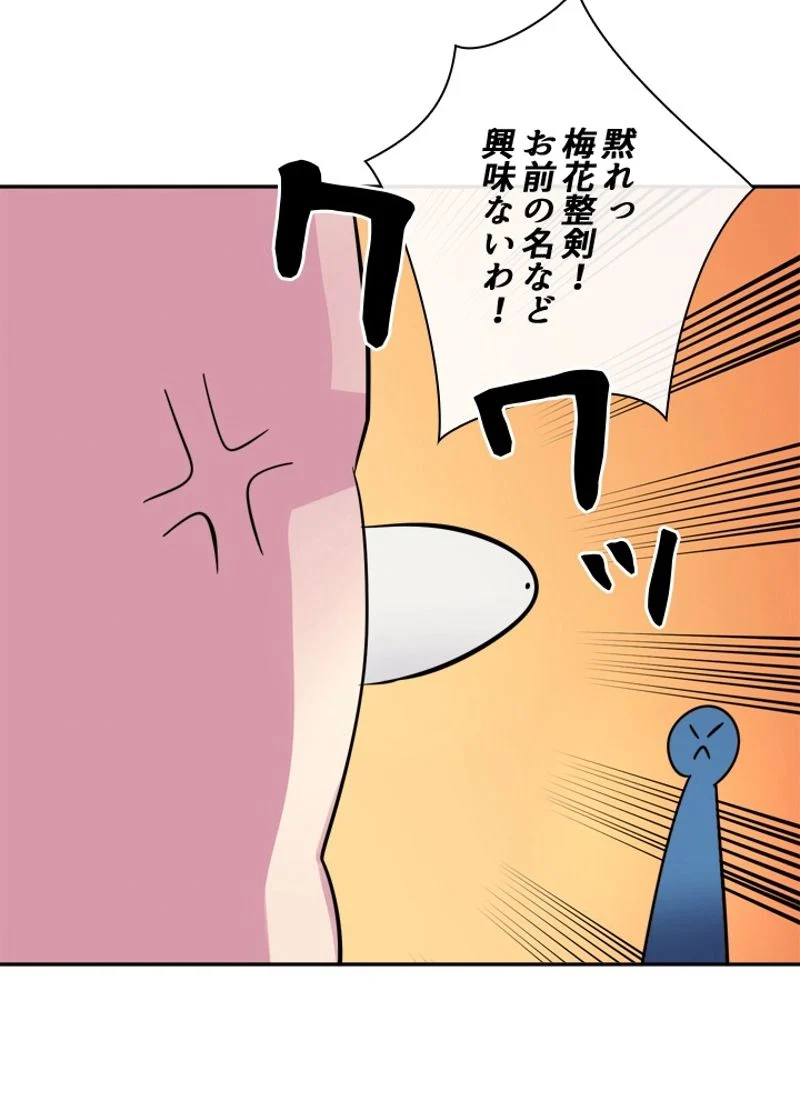 華山転生 - 第115話 - Page 66