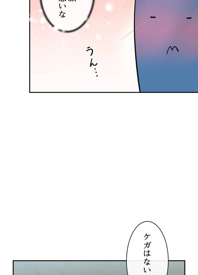 華山転生 - 第118話 - Page 45