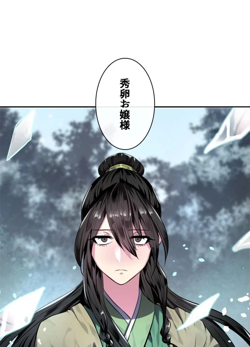 華山転生 - 第118話 - Page 88