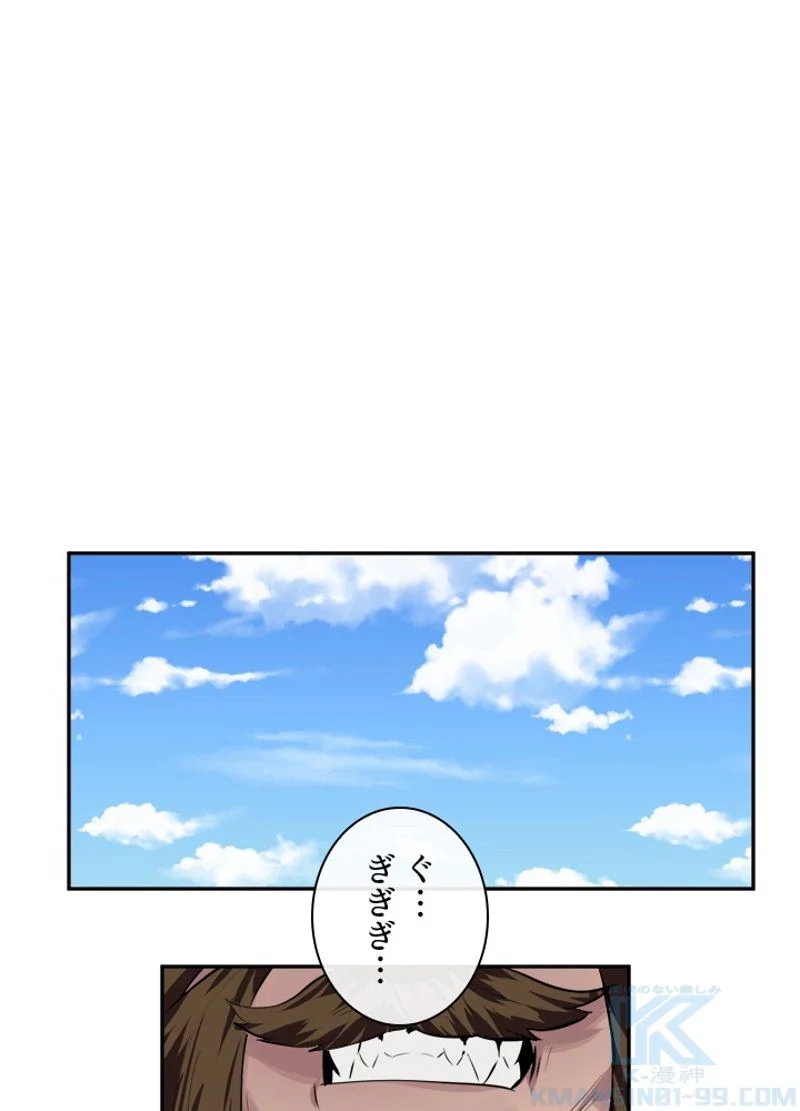 華山転生 - 第119話 - Page 2