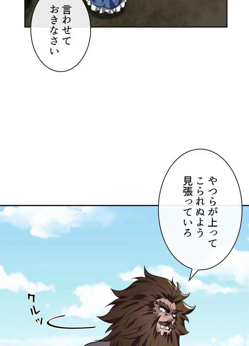 華山転生 - 第119話 - Page 15