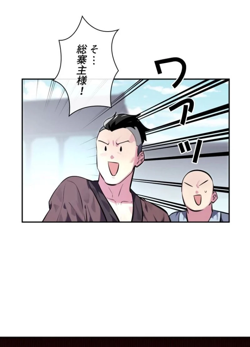 華山転生 - 第119話 - Page 39