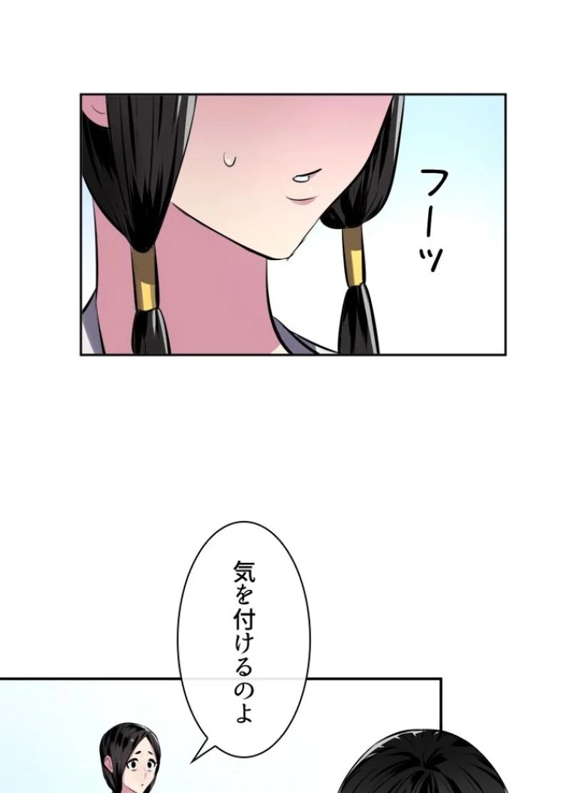 華山転生 - 第119話 - Page 67