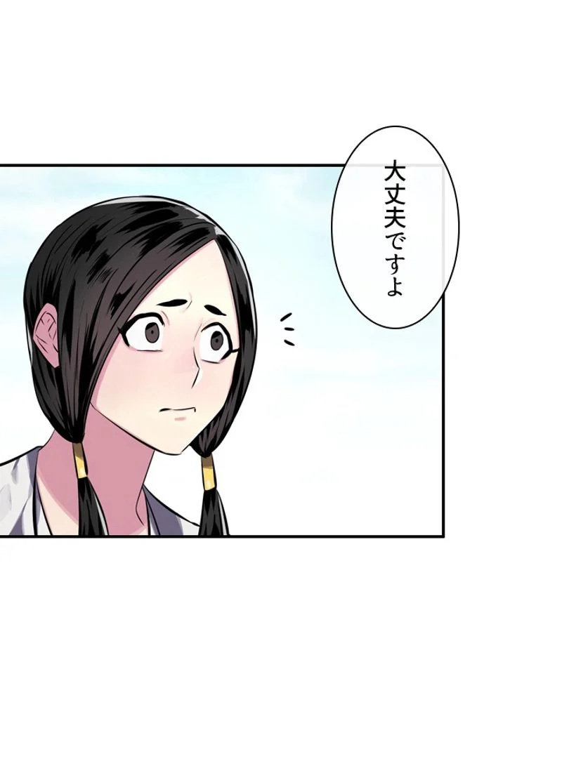 華山転生 - 第119話 - Page 70