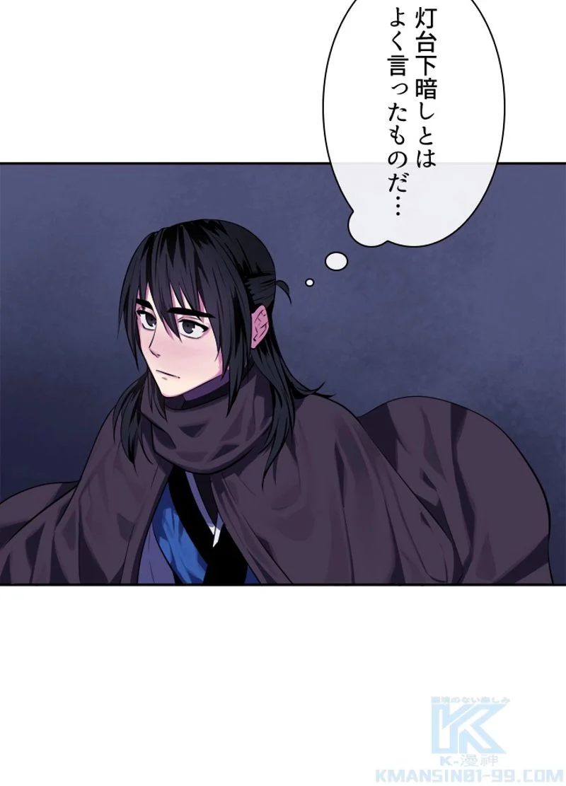 華山転生 - 第126話 - Page 77