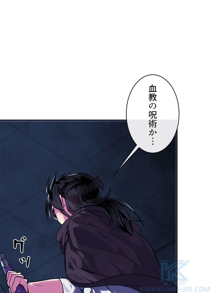 華山転生 - 第127話 - Page 35