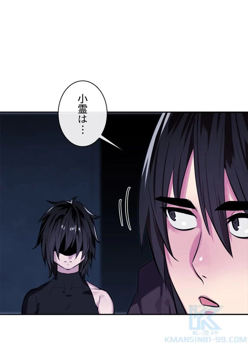 華山転生 - 第127話 - Page 38