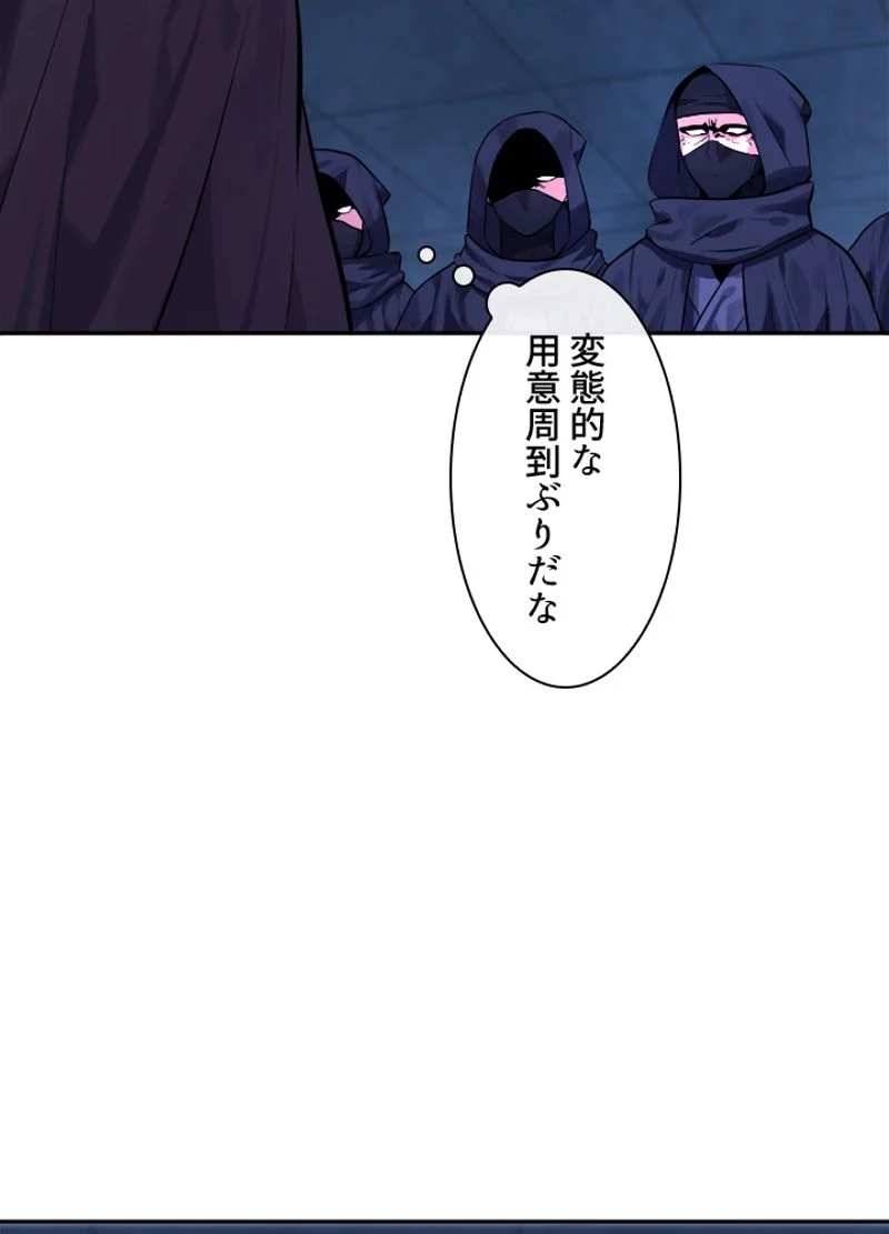 華山転生 - 第129話 - Page 43