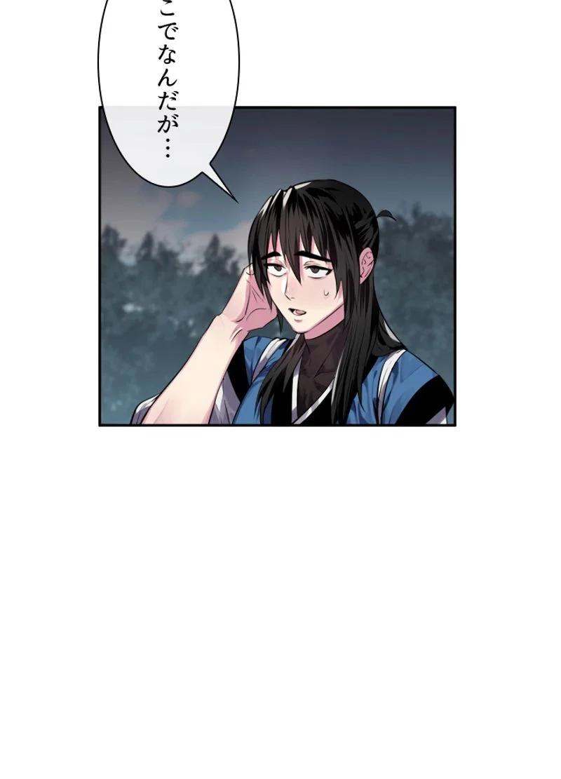 華山転生 - 第131話 - Page 21