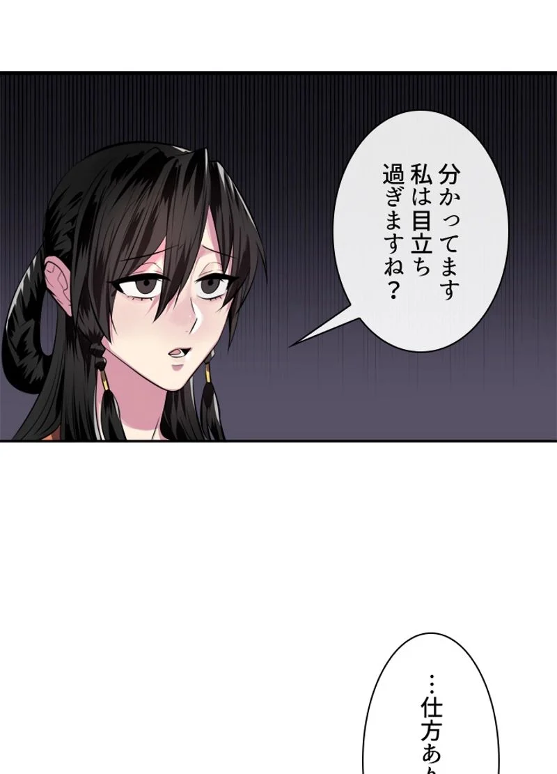 華山転生 - 第131話 - Page 22