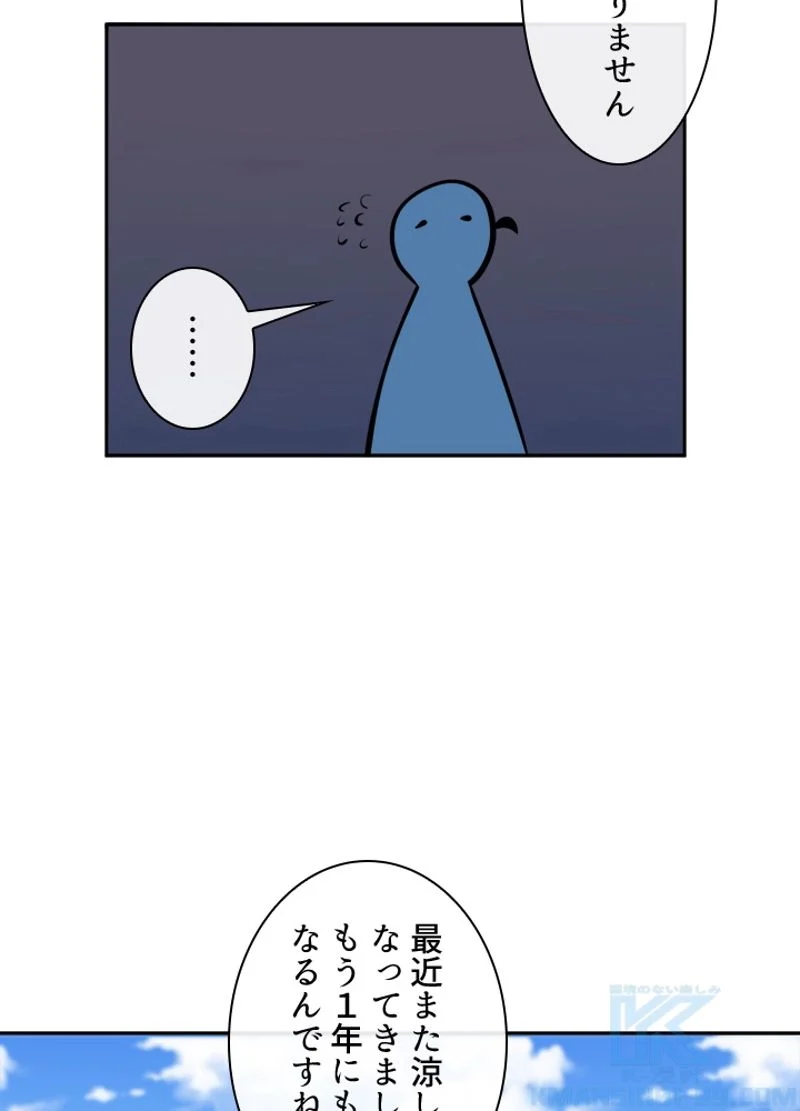 華山転生 - 第131話 - Page 23