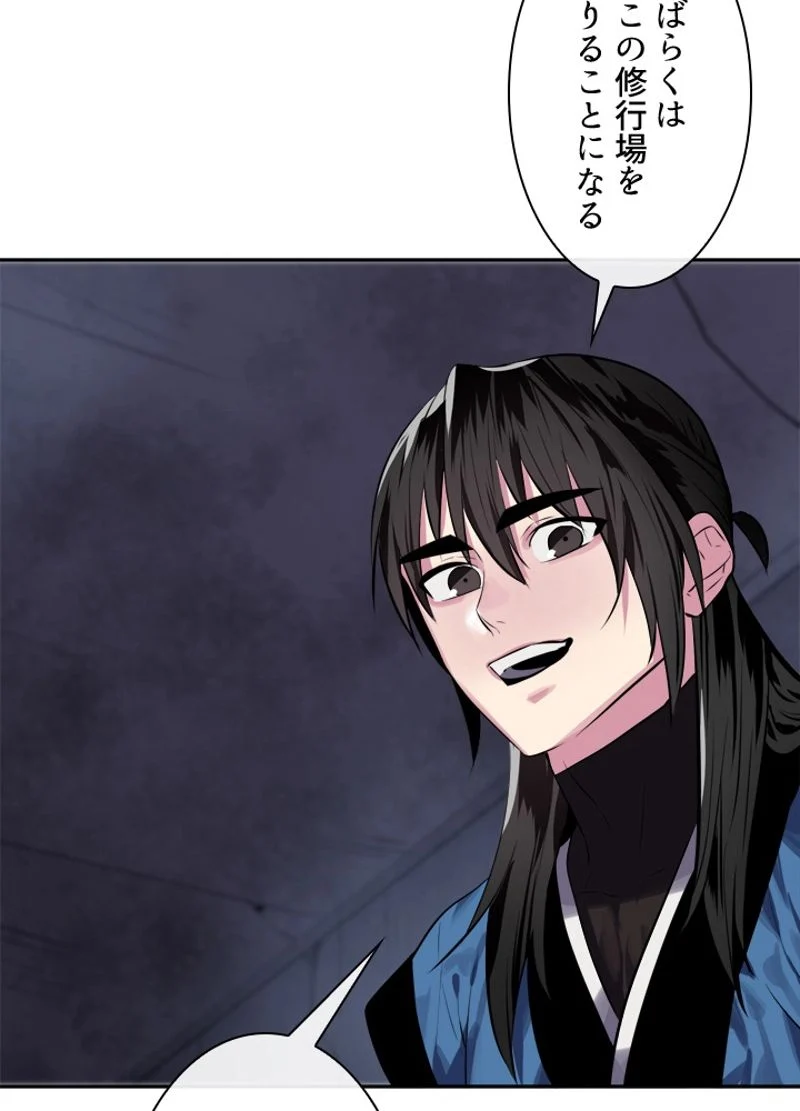 華山転生 - 第131話 - Page 75