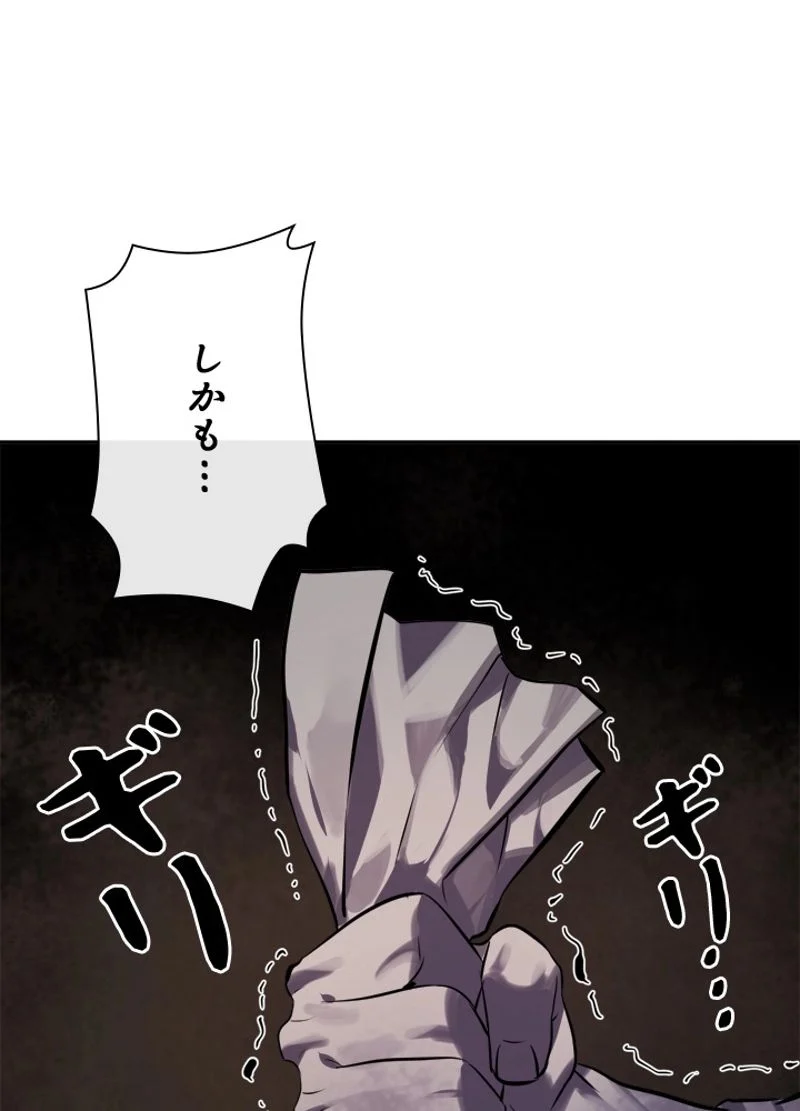 華山転生 - 第131話 - Page 84