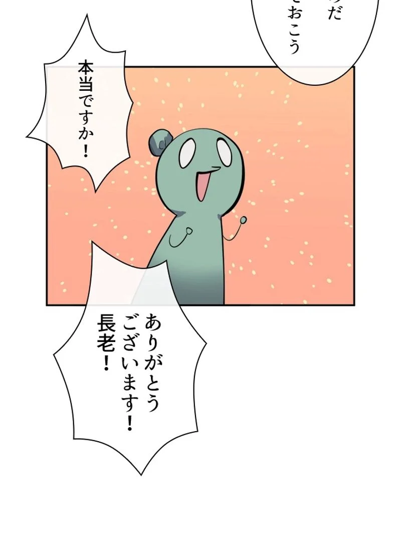 華山転生 - 第133話 - Page 21