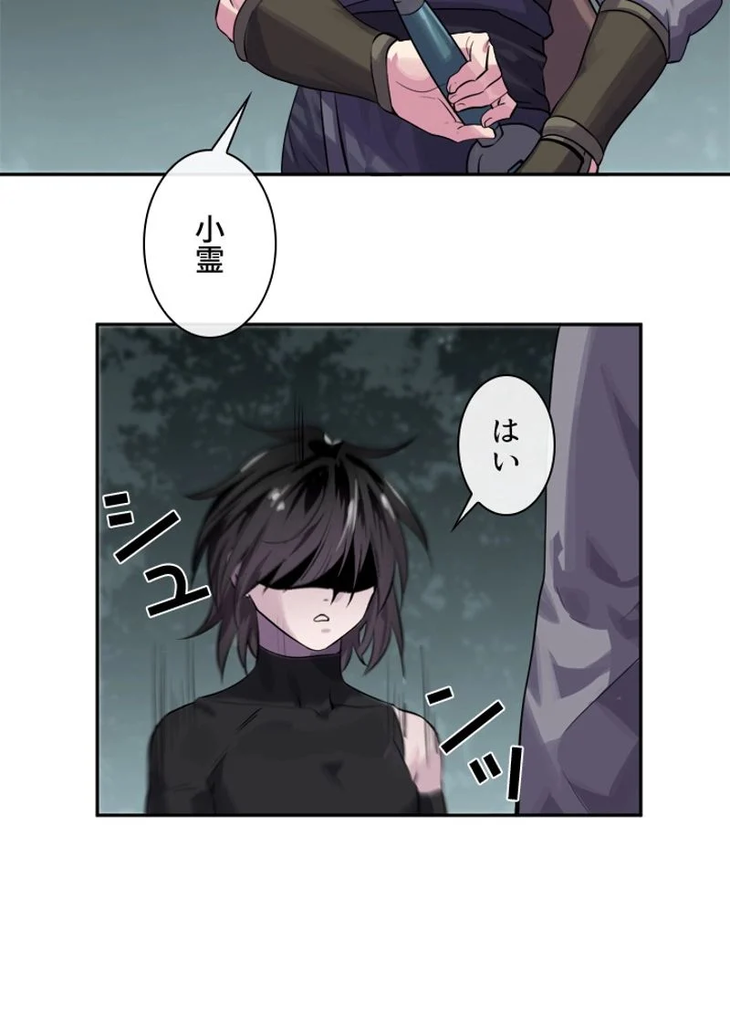 華山転生 - 第133話 - Page 25