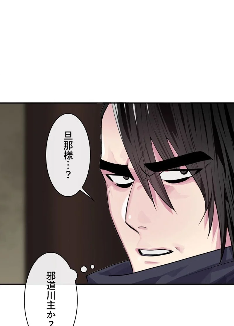 華山転生 - 第133話 - Page 64