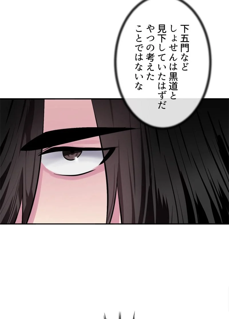 華山転生 - 第133話 - Page 69