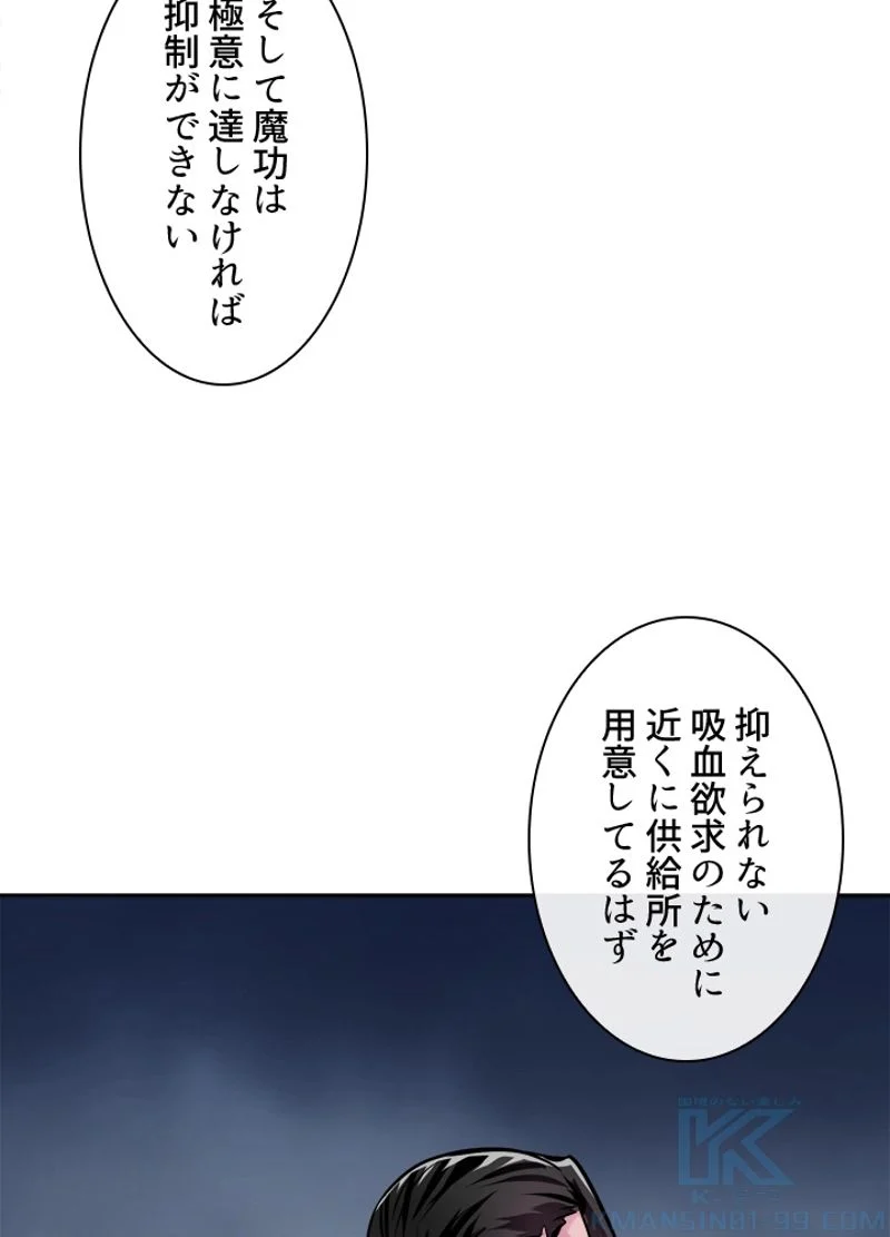 華山転生 - 第134話 - Page 29