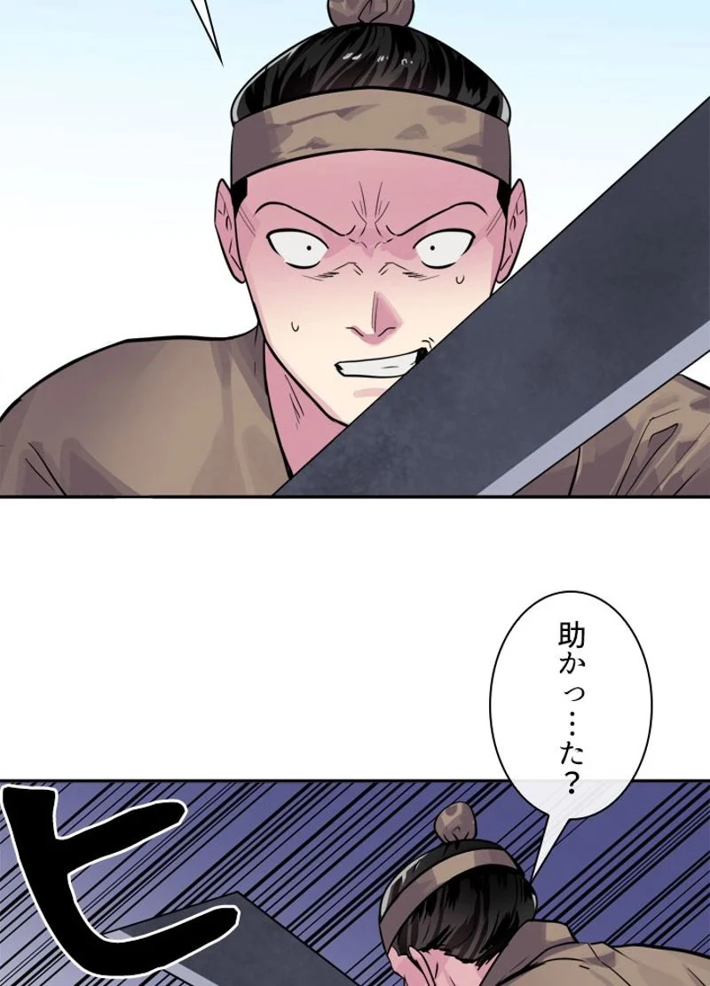 華山転生 - 第136話 - Page 52