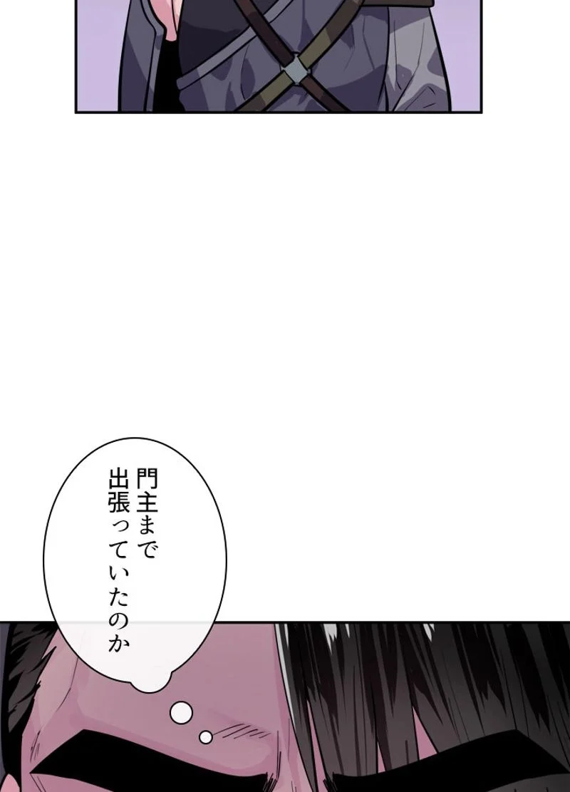 華山転生 - 第136話 - Page 63