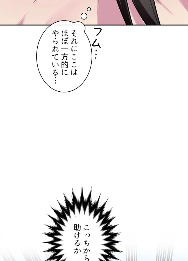 華山転生 - 第136話 - Page 9