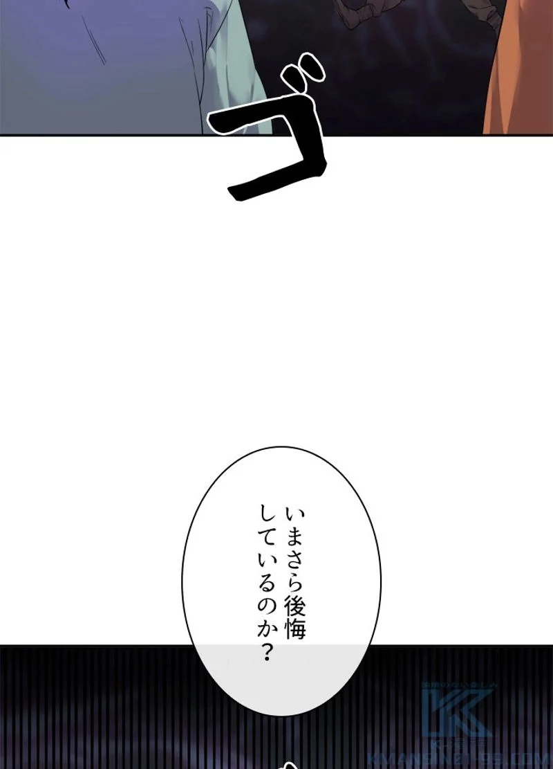 華山転生 - 第138話 - Page 14