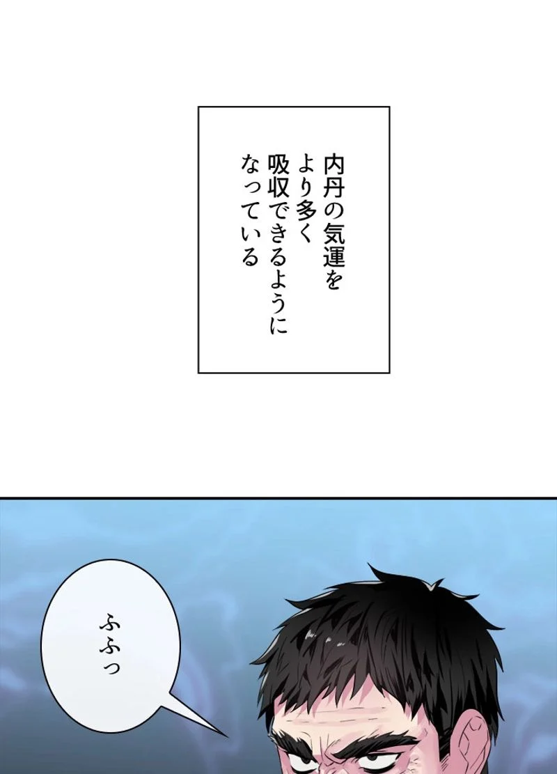 華山転生 - 第138話 - Page 37