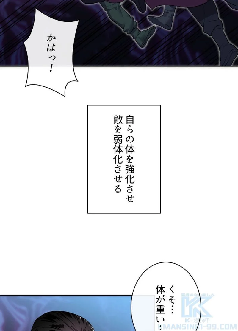 華山転生 - 第138話 - Page 5