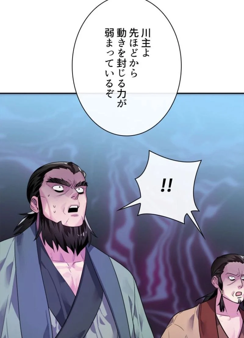 華山転生 - 第138話 - Page 42