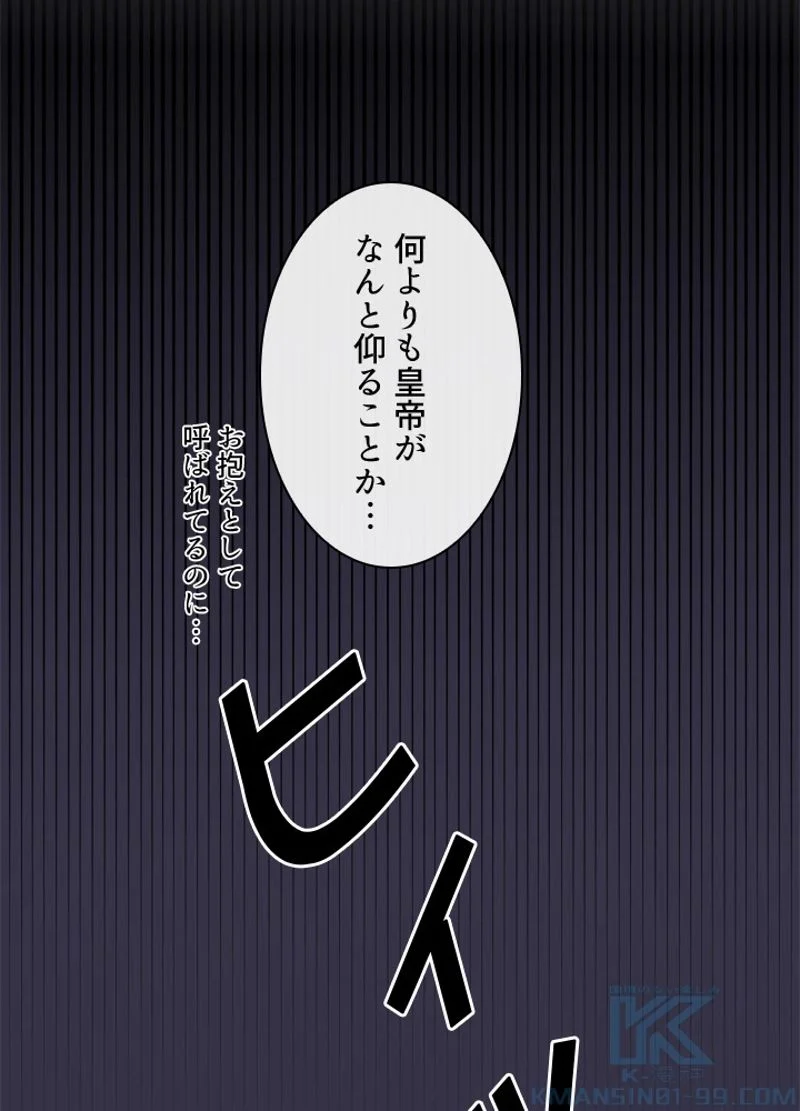 華山転生 - 第142話 - Page 68