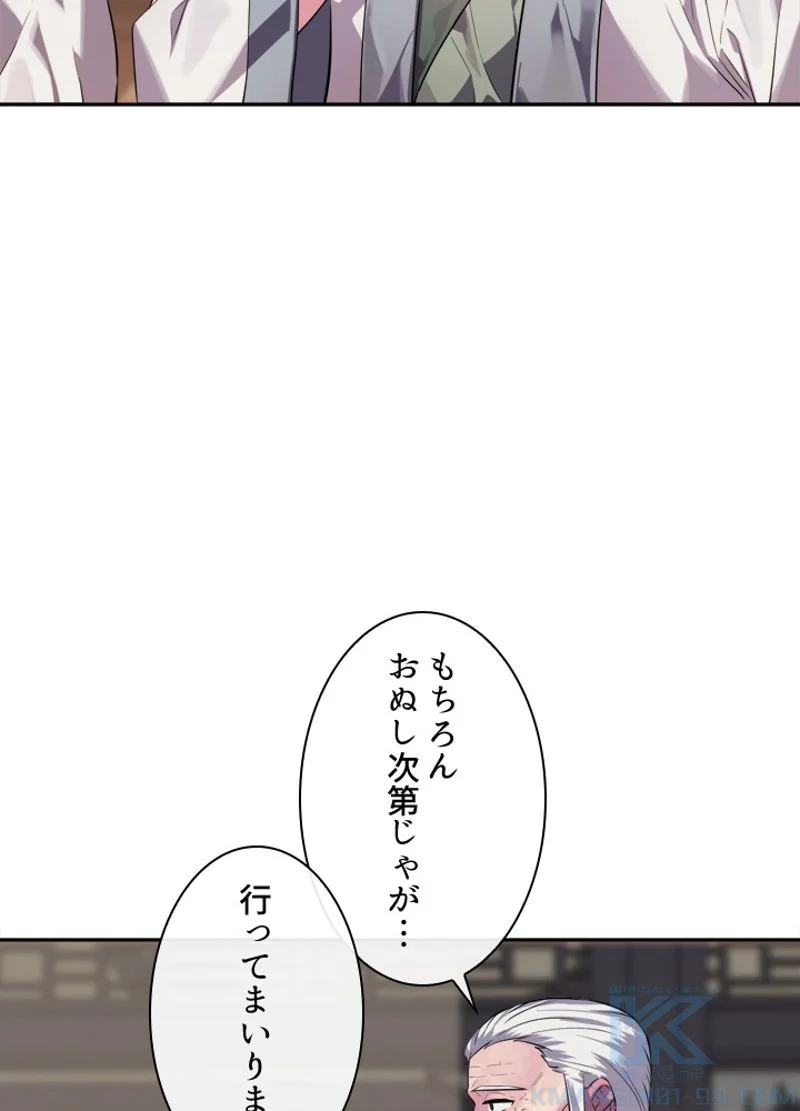 華山転生 - 第142話 - Page 89