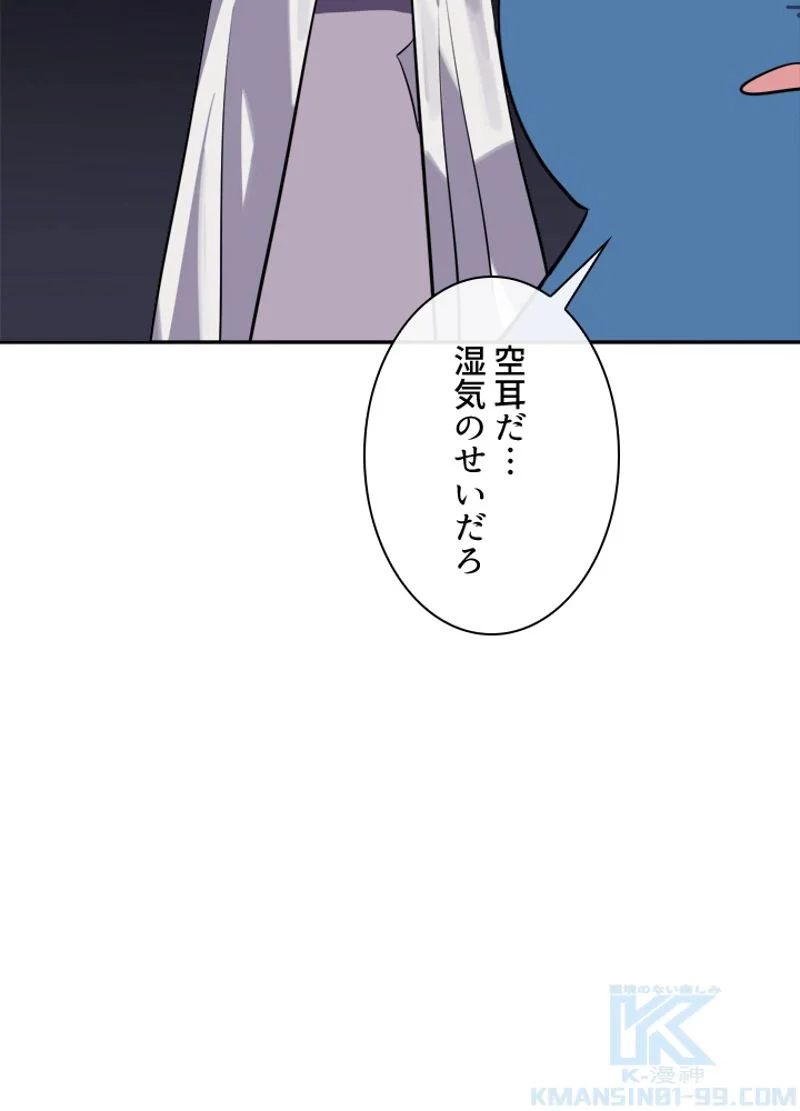 華山転生 - 第144話 - Page 77