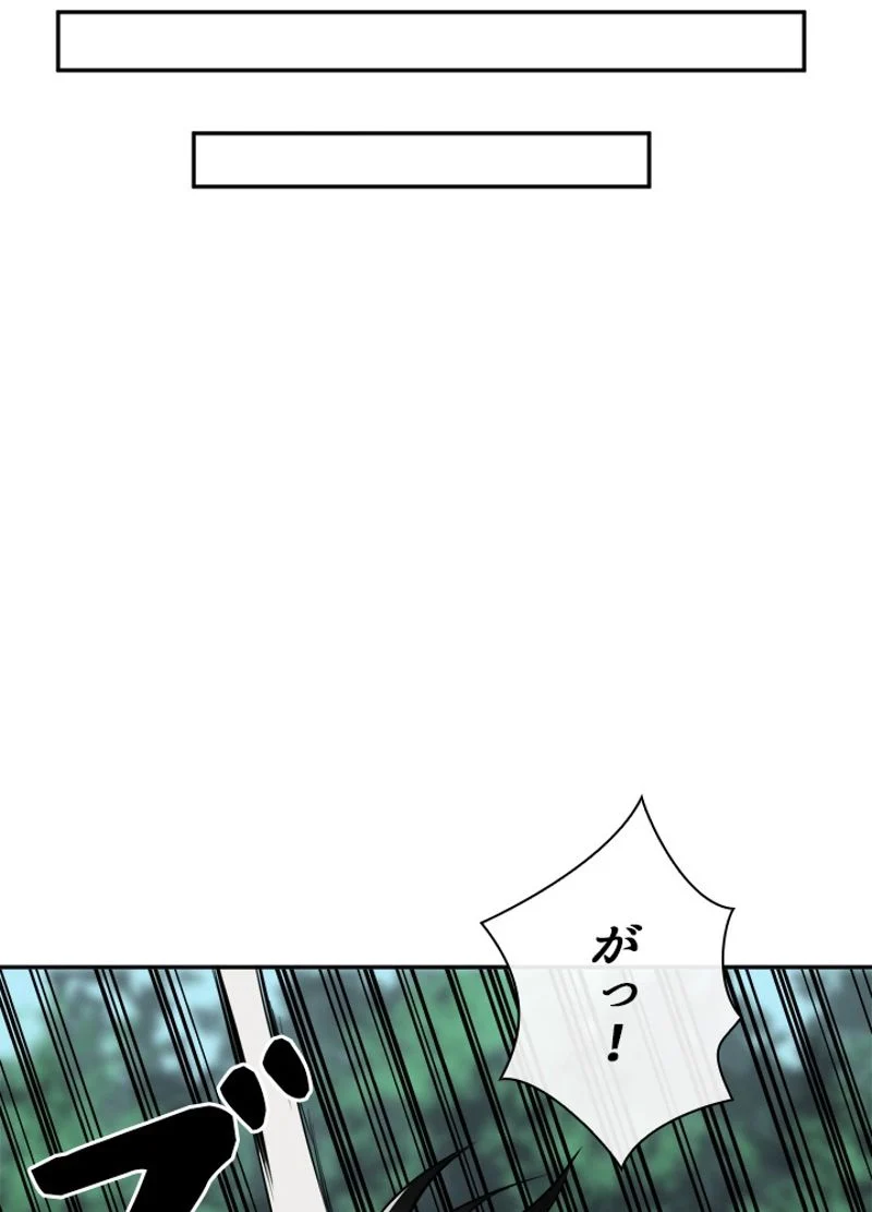 華山転生 - 第145話 - Page 1