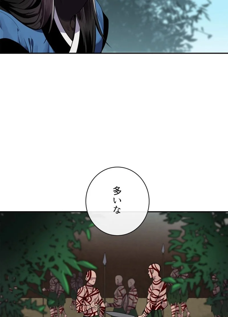 華山転生 - 第145話 - Page 3