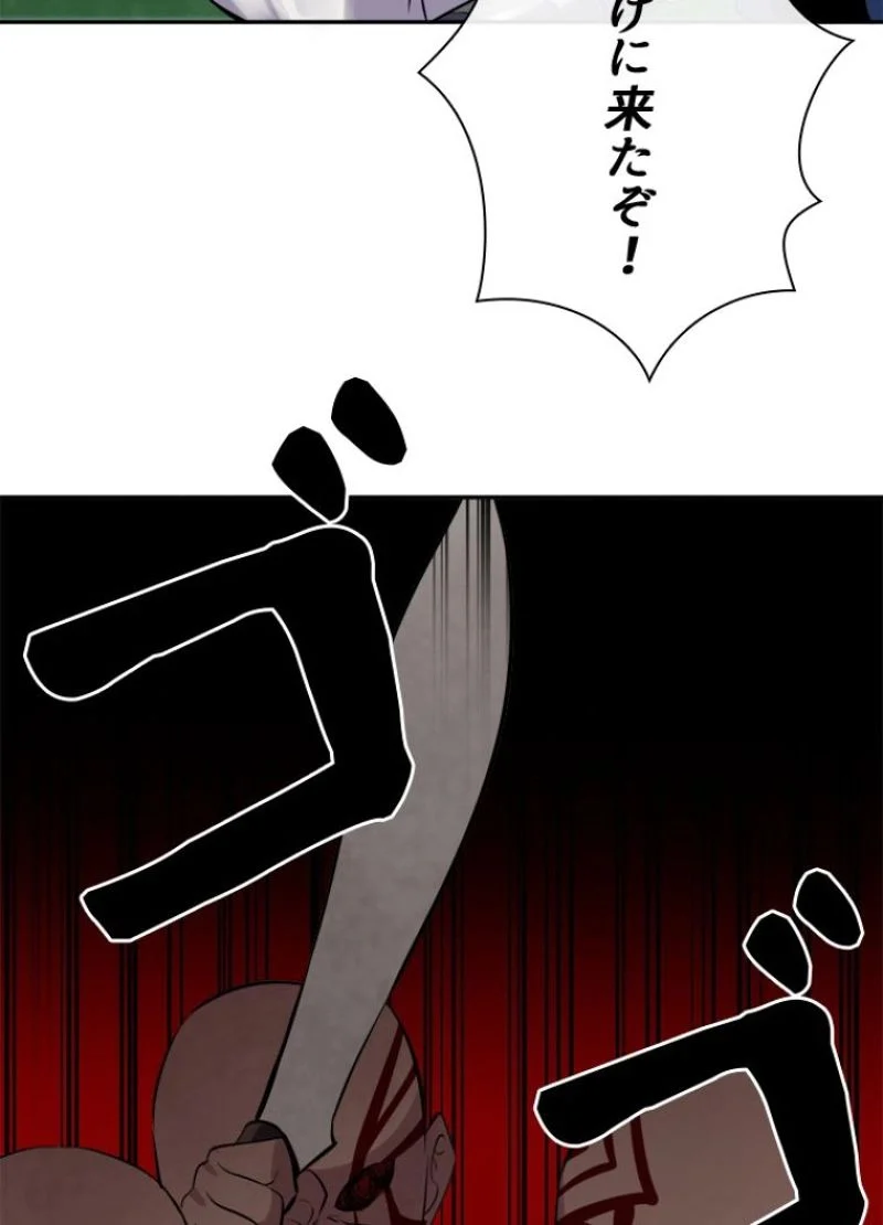 華山転生 - 第145話 - Page 37