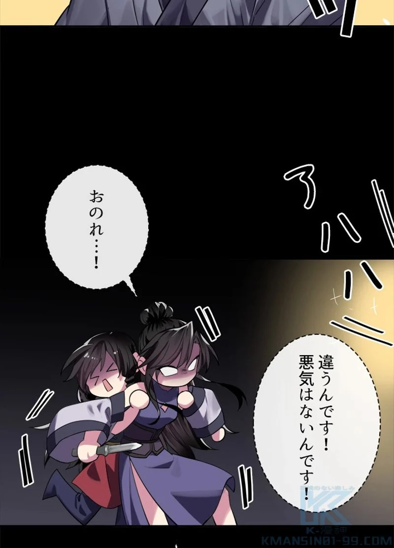 華山転生 - 第145話 - Page 100