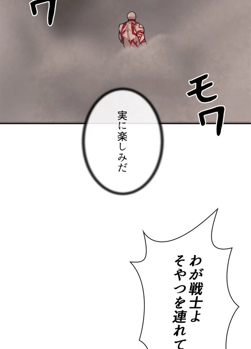 華山転生 - 第147話 - Page 69