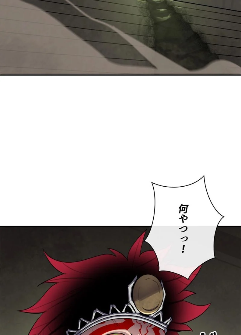 華山転生 - 第148話 - Page 1